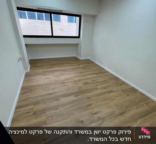 רצפת פרקט עץ בחדר ריק עם קירות לבנים